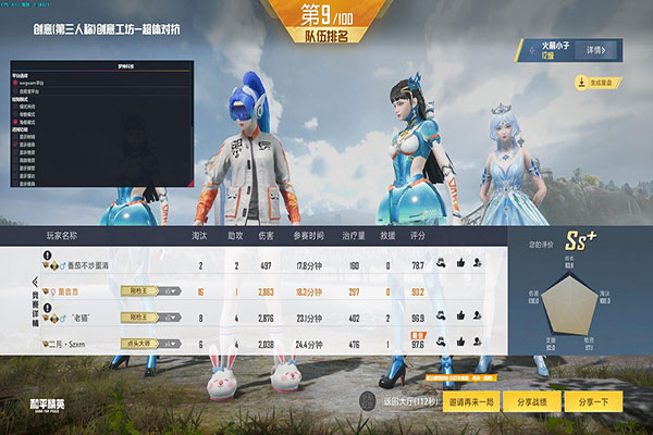 CF透视枪软件效果